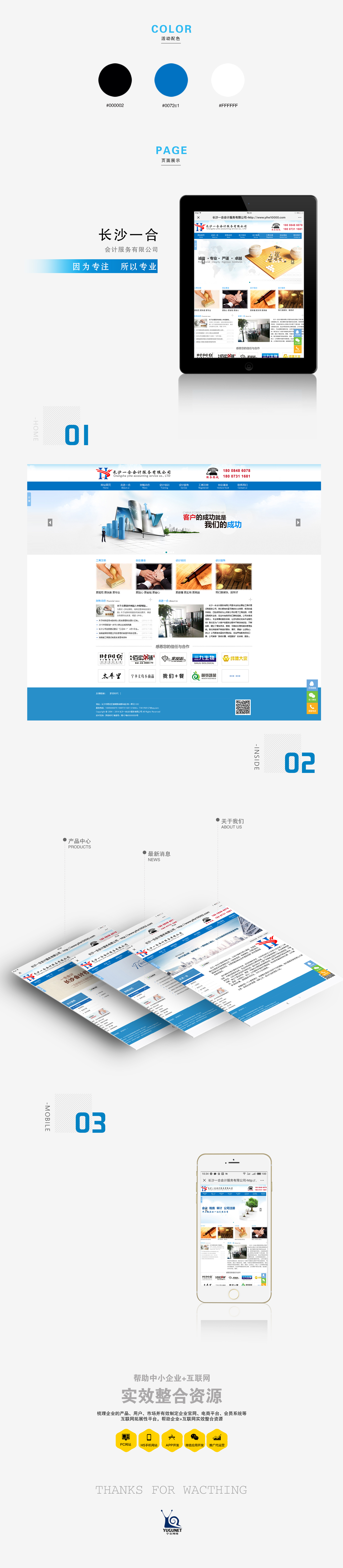 長沙一合
